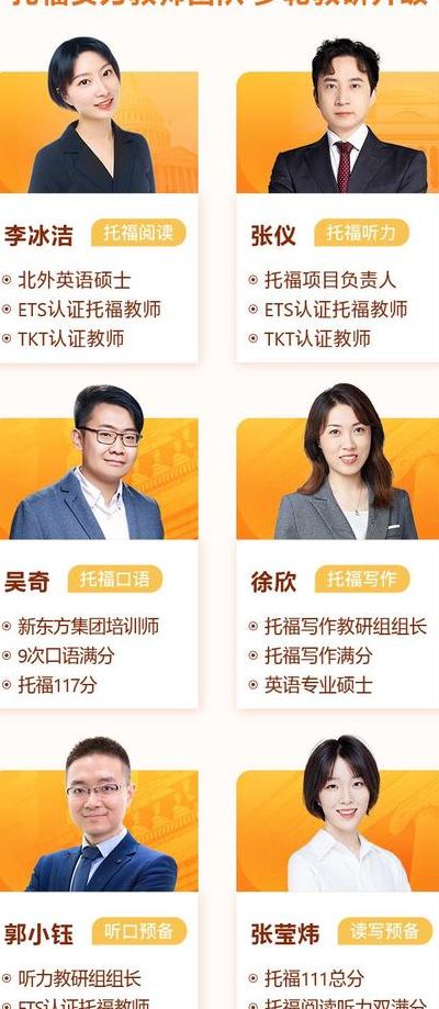 新东方老师的简单介绍