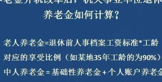 工龄与退休金对照表（宁夏工龄与退休金对照表）