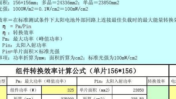 发动机功率计算公式（发动机功率计算公式怎么求）