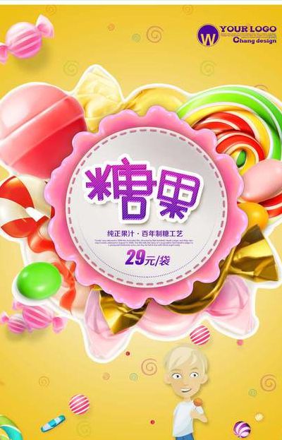 糖果广告（糖果广告打一成语是什么）