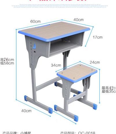 课桌尺寸（小学生学校课桌尺寸）