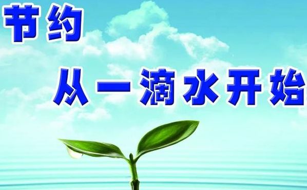 一平方一滴水什么意思（一平方一滴水网络用语）