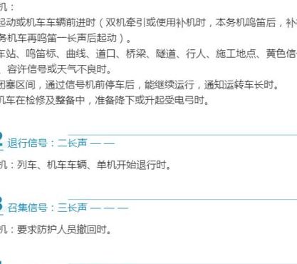 火车连续发出两声长鸣（火车连续发出两声长鸣的意思是）