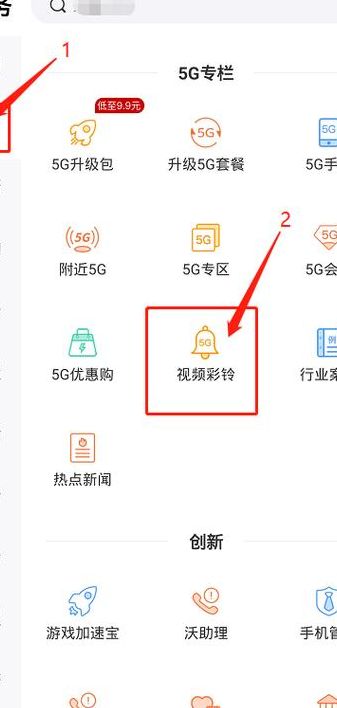 联通铃声（联通铃声设置）