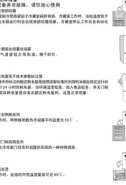 伊莱克斯冰箱怎么调节温度（伊莱克斯冰箱怎么调节温度高低）