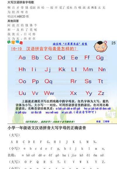 大写字母歌（大写字母歌怎么唱视频唱慢一点）