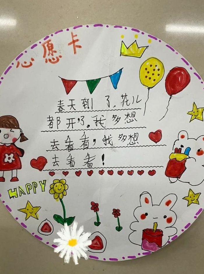 心愿卡制作简单文漂亮（心愿卡制作简单文漂亮小学生）