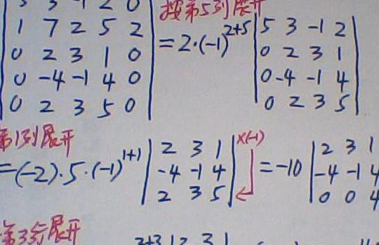 行列式计算（二阶行列式计算）