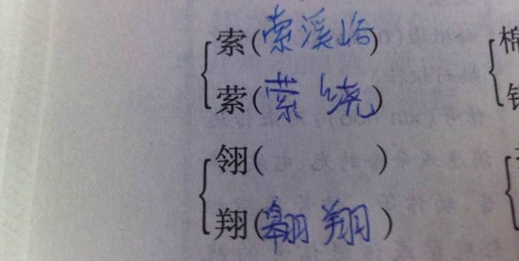 未字组词（未字组词大全）