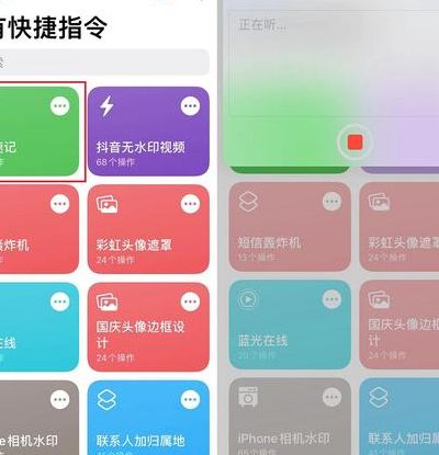 快捷指令桌面语音（快捷指令桌面语音下载）