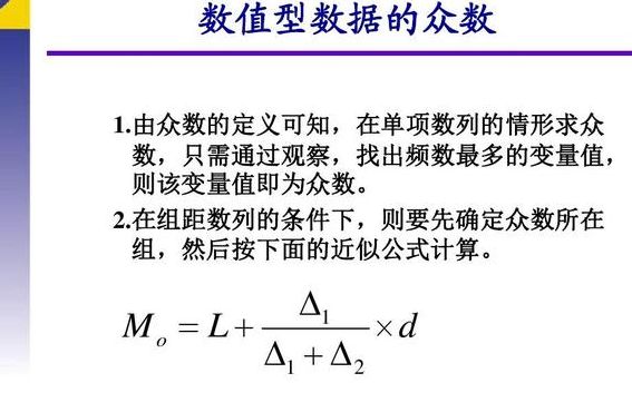 众数计算公式（两数平方和公式）