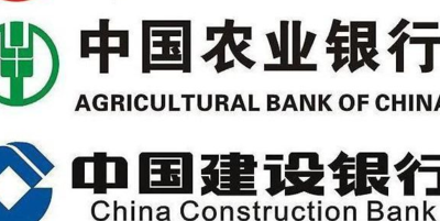 中国四大银行（中国四大银行是哪四个?）
