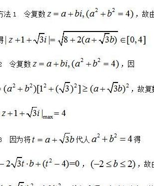 共轭复数（共轭复数的运算法则）