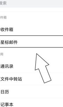 星标邮件（星标邮件怎样删除）