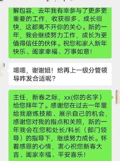 给领导拜年的最佳时间（给领导拜年有什么说究）