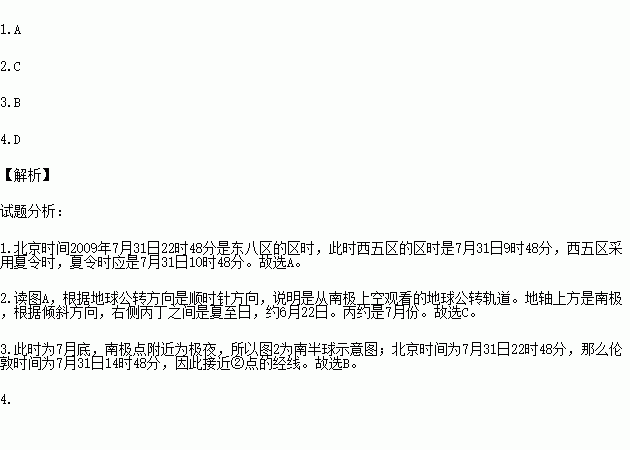 佛罗里达时间（佛罗里达时间北京时间对照）