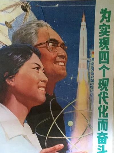 四个现代化是指哪四个（1954年四个现代化是指哪四个）