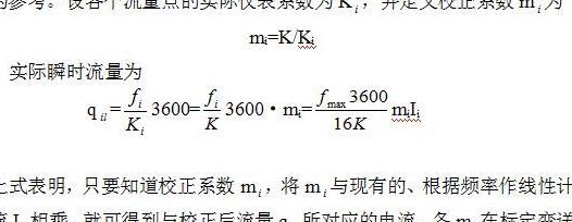 校正系数（校正系数i怎么求）