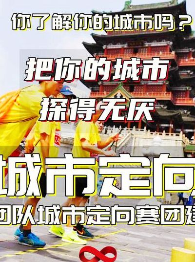 城市挑战（都市城市挑战）