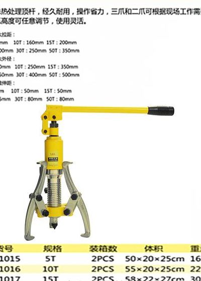 液压三爪拉马（液压三爪拉马什么品牌好）