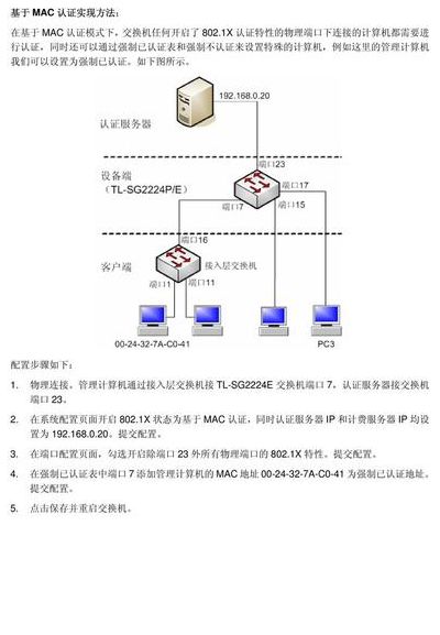 电话交换机设置（电话交换机设置说明书）