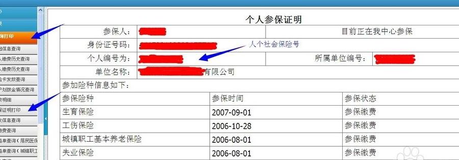 户籍查询网（户籍查询网站官网）