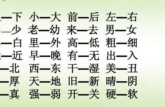 先进的反义词（深刻的反义词）