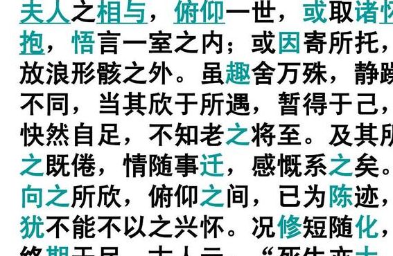 犹不能不以之兴怀（犹不能不以之兴怀的翻译）
