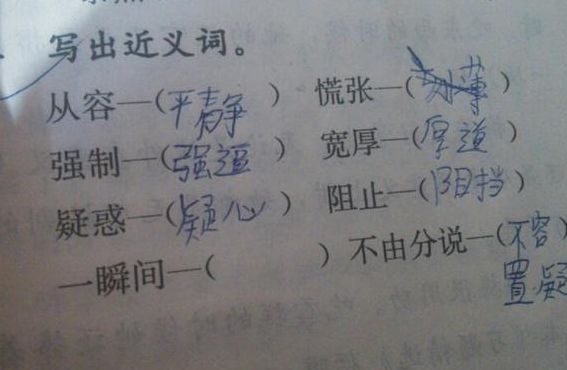 一瞬间的近义词（一瞬间的近义词是什么 三年级）
