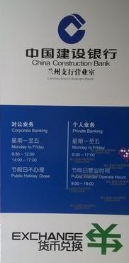 建行营业时间（中国建行营业时间）