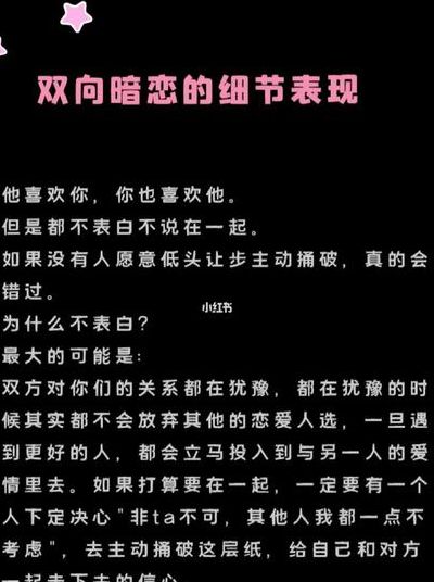 暗恋是什么感觉（暗恋是什么感觉）