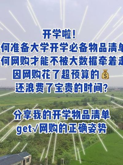 怎么网购东西（怎么网购东西是正品）