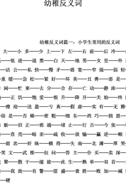 意味悠长的反义词（意味悠长的解释）