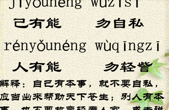 讽刺人比较自私的句子（讽刺别人自私的成语）