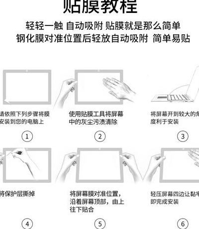 钢化膜贴膜教程（钢化膜贴屏教程）