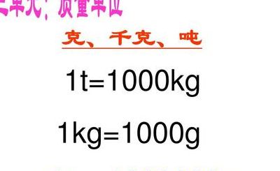 200千克等于多少斤（2000千克等于多少斤）