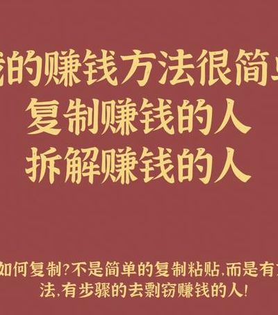 干啥能挣钱（身无分文怎么快速搞到钱）