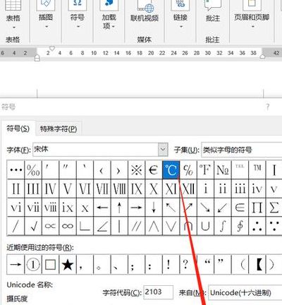 怎样输入特殊符号（怎样输入特殊符号W10）