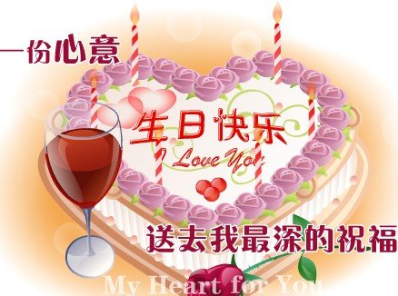 生日快乐图片带字（妹妹生日快乐图片带字）