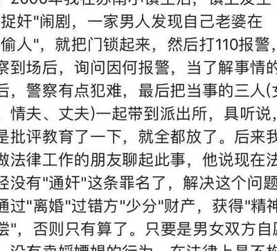 带情人住宾馆注意事项（带情人住酒店遇查房该怎么办）