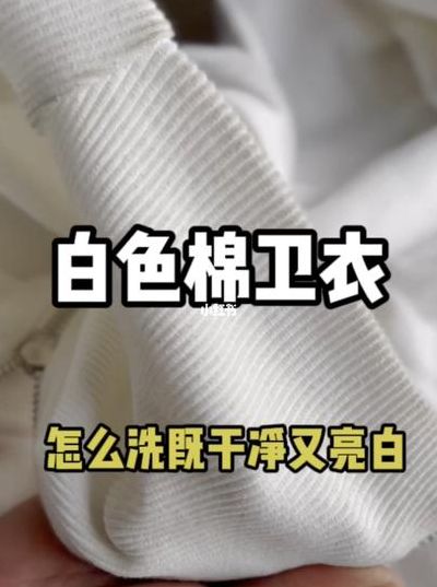 关于白衣服上的油渍怎么洗掉的信息