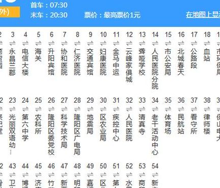 29路公交车路线（29路公交车路线图）