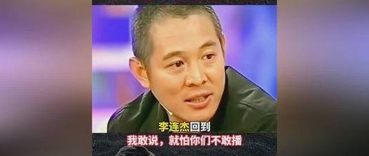 李连杰爷爷是谁（李连杰爷爷到底是哪个）