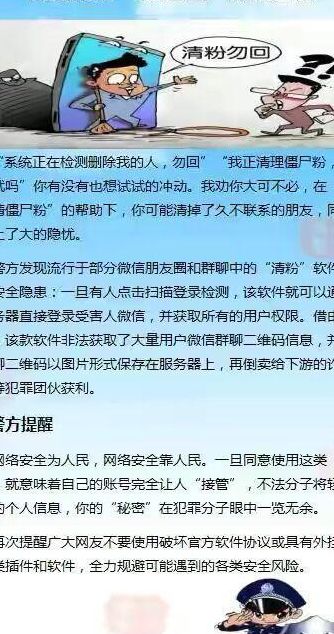 多严重网警才会查IP（多严重网警才会查微信实名）