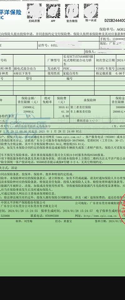 太平洋保险电话车险（太平洋车险投保电话95512）