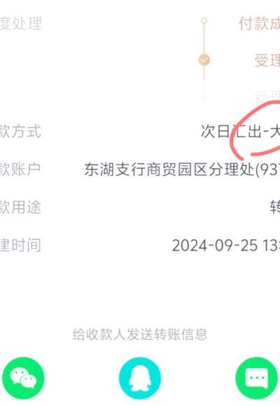 对公账户转私人账户多久到账（对公账户转私人账户多久到账大额）