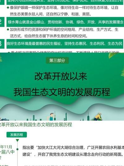什么是生态文明建设（什么是生态文明建设的首要态度）