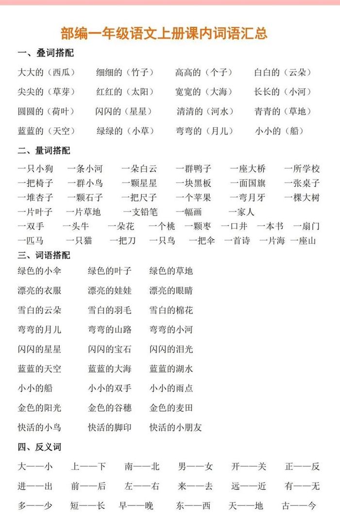 一什么水草填量词一个（一啥水草填词）