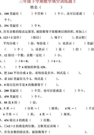什么似的什么填空（什么似的什么填空三年级下册）