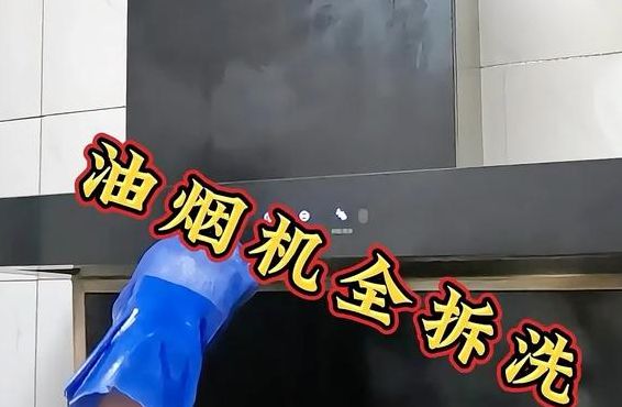 抽油烟机怎么拆洗图解（帅康抽油烟机怎么拆洗图解）